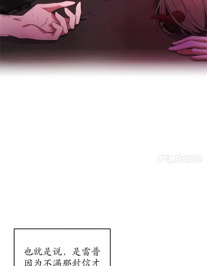 《魔王的人偶管家》11.是他？图78