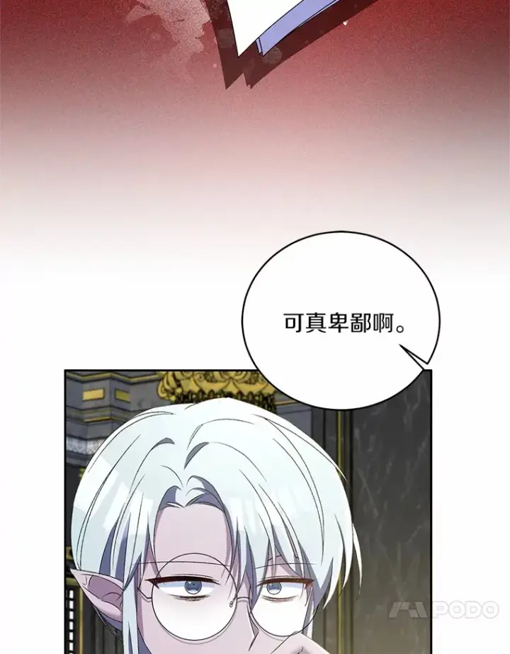 《魔王的人偶管家》11.是他？图81