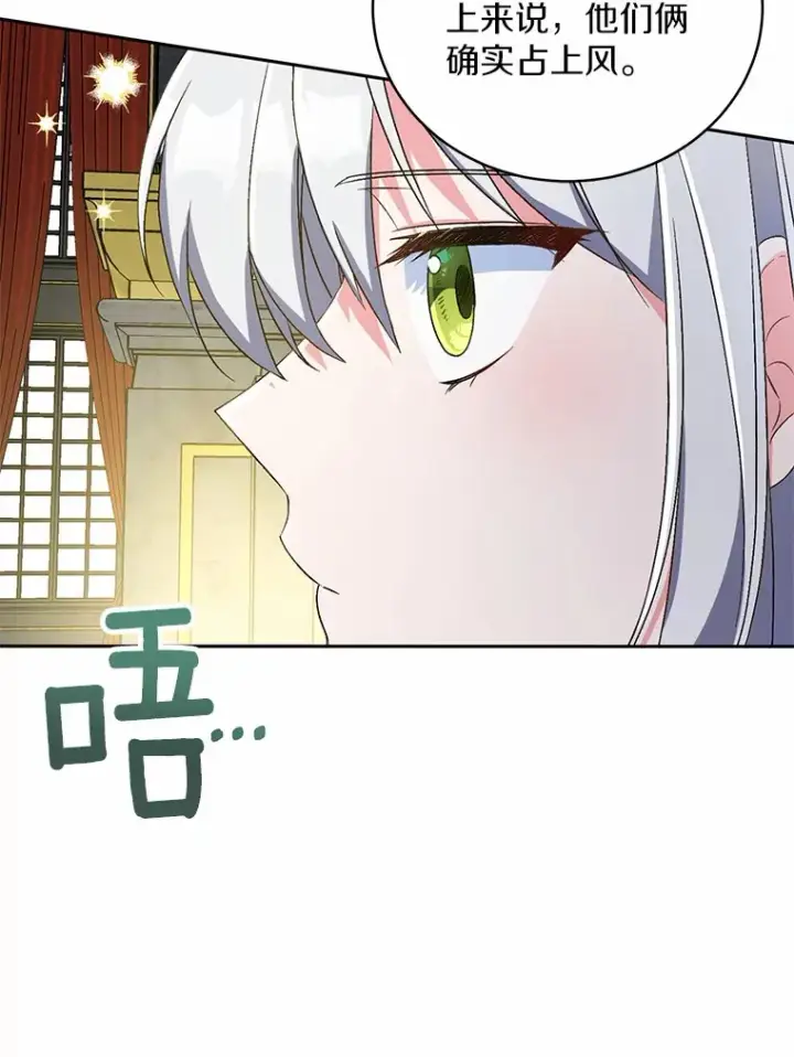 《魔王的人偶管家》11.是他？图87