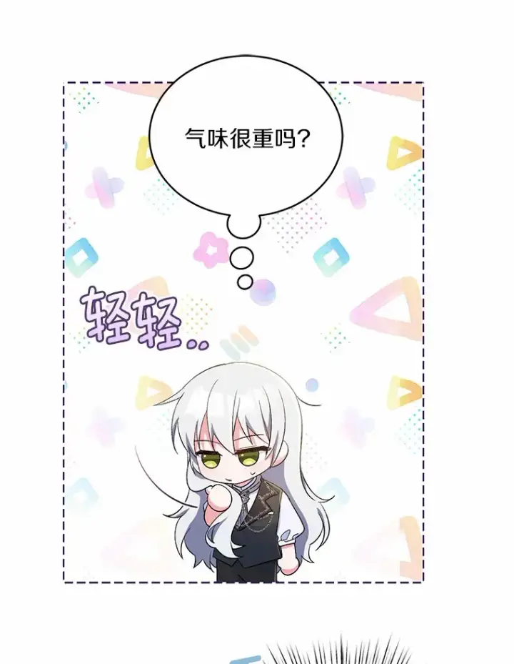 《魔王的人偶管家》11.是他？图9