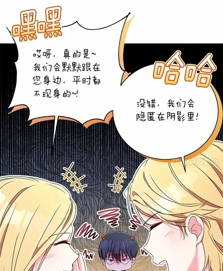 《魔王的人偶管家》11.是他？图98