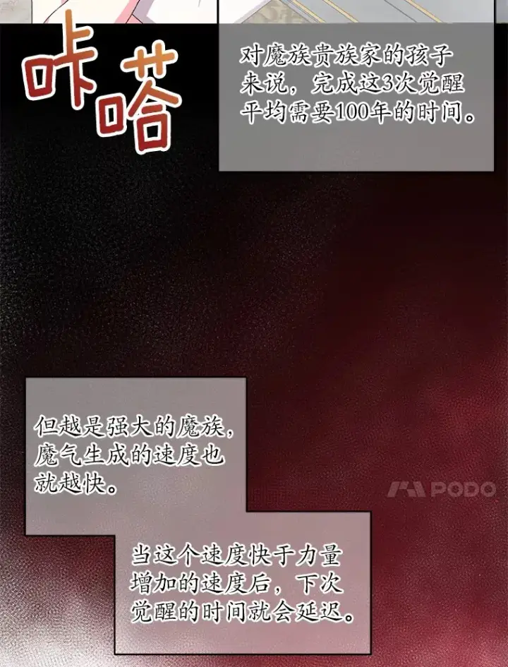 漫画《魔王的人偶管家》12.老朋友第10张图