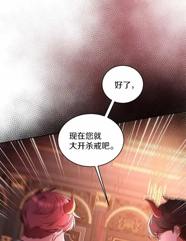 漫画《魔王的人偶管家》12.老朋友第100张图