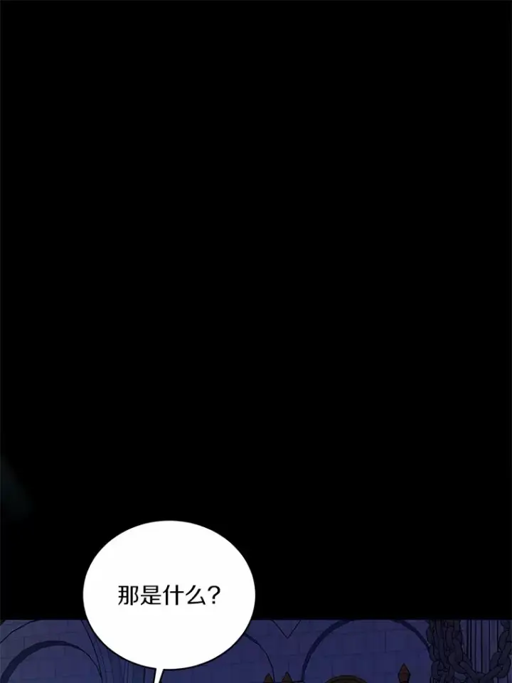漫画《魔王的人偶管家》12.老朋友第104张图