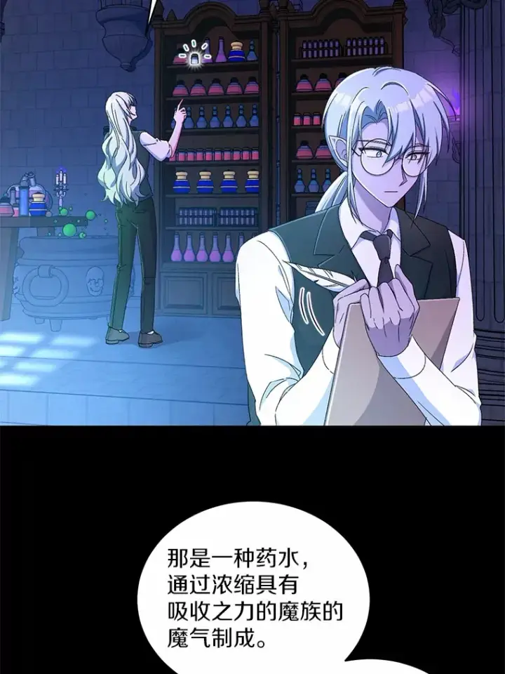 漫画《魔王的人偶管家》12.老朋友第105张图