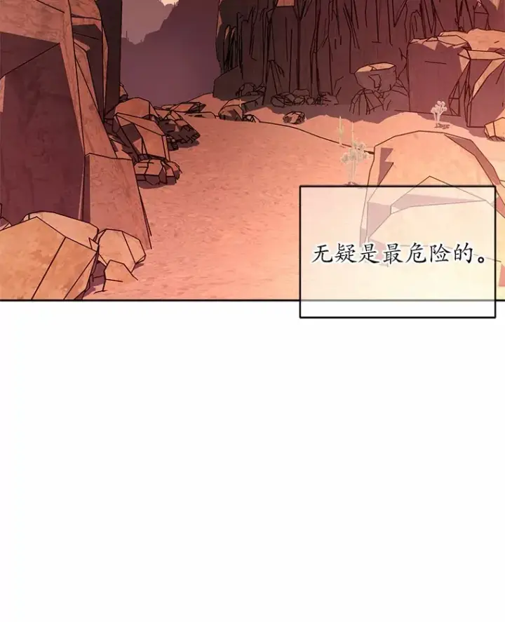 漫画《魔王的人偶管家》12.老朋友第13张图