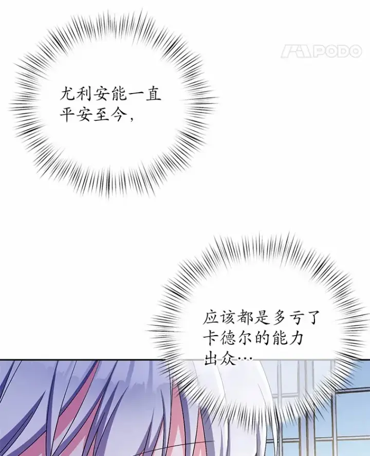 漫画《魔王的人偶管家》12.老朋友第14张图