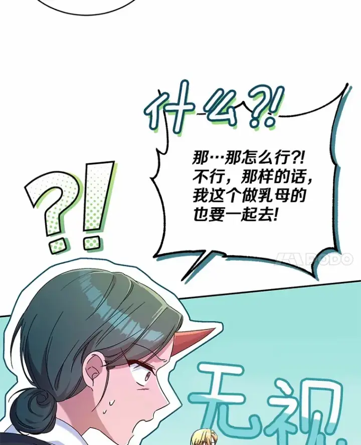 漫画《魔王的人偶管家》12.老朋友第17张图