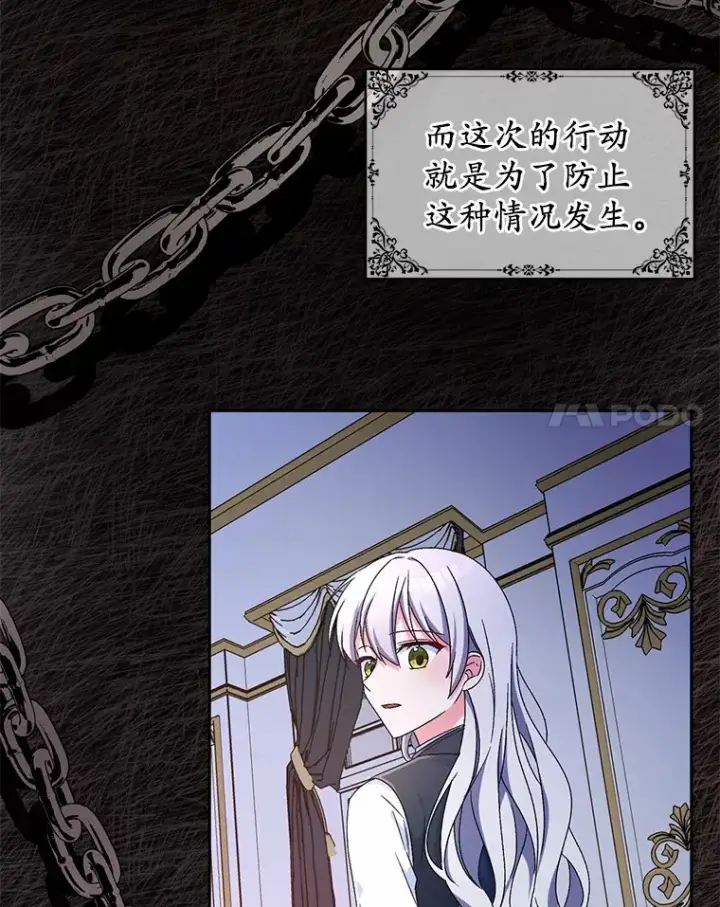 漫画《魔王的人偶管家》12.老朋友第24张图