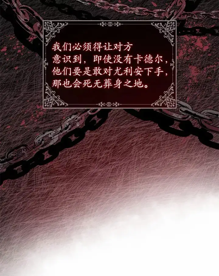 漫画《魔王的人偶管家》12.老朋友第26张图