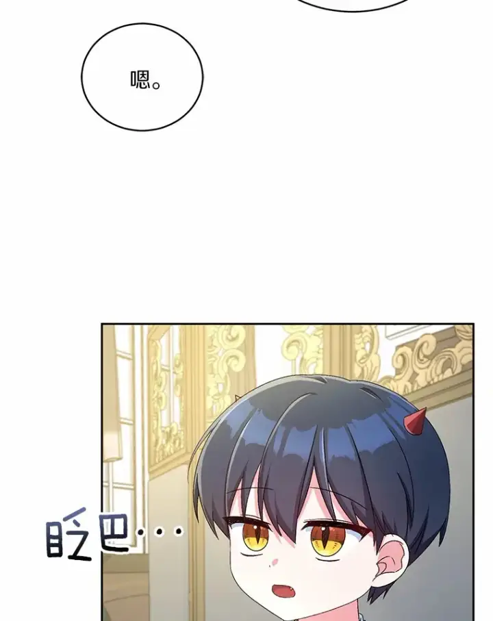 漫画《魔王的人偶管家》12.老朋友第30张图