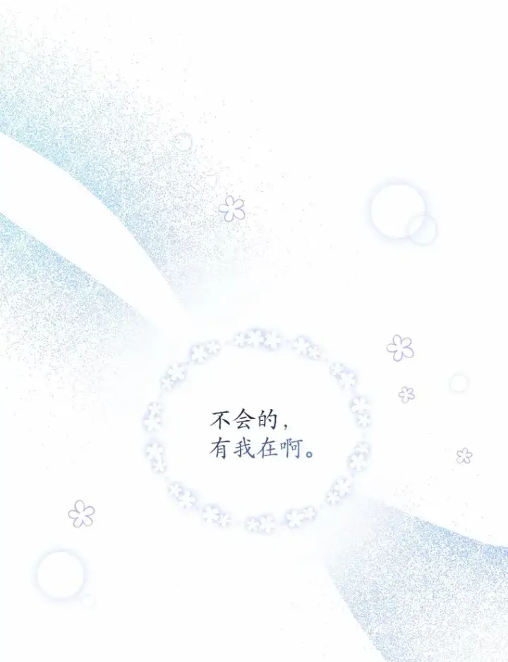 漫画《魔王的人偶管家》12.老朋友第32张图