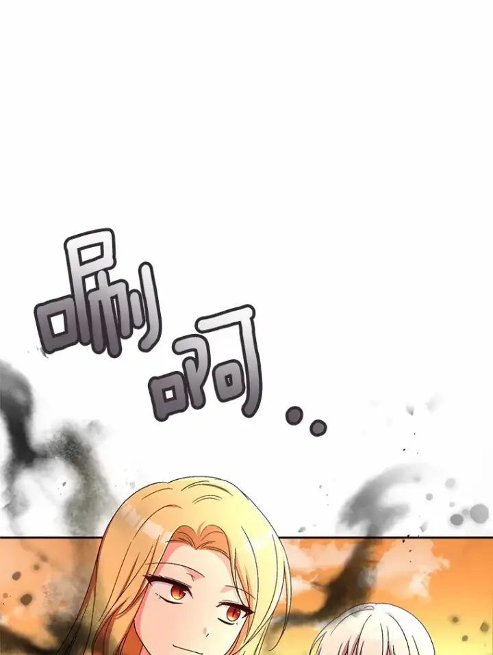 漫画《魔王的人偶管家》12.老朋友第39张图