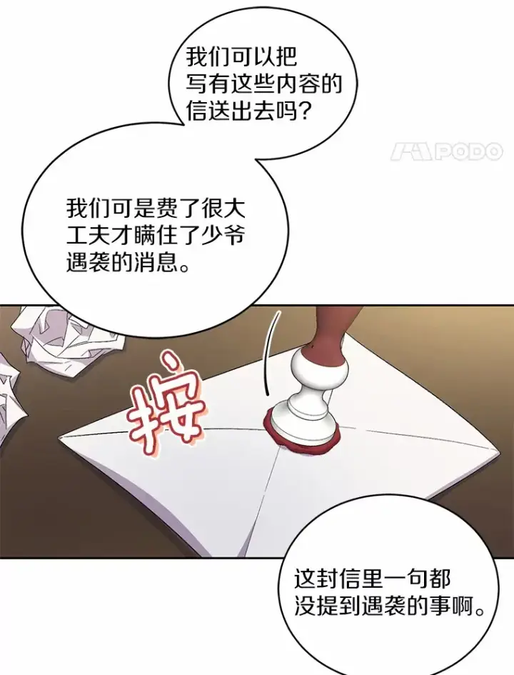 漫画《魔王的人偶管家》12.老朋友第4张图