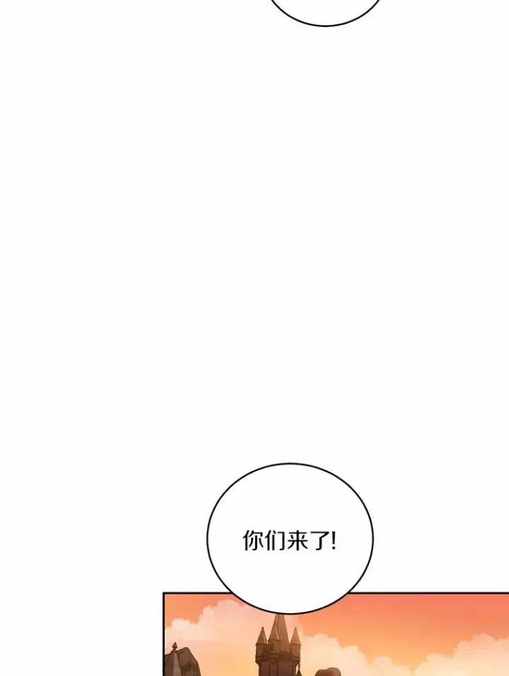 漫画《魔王的人偶管家》12.老朋友第42张图