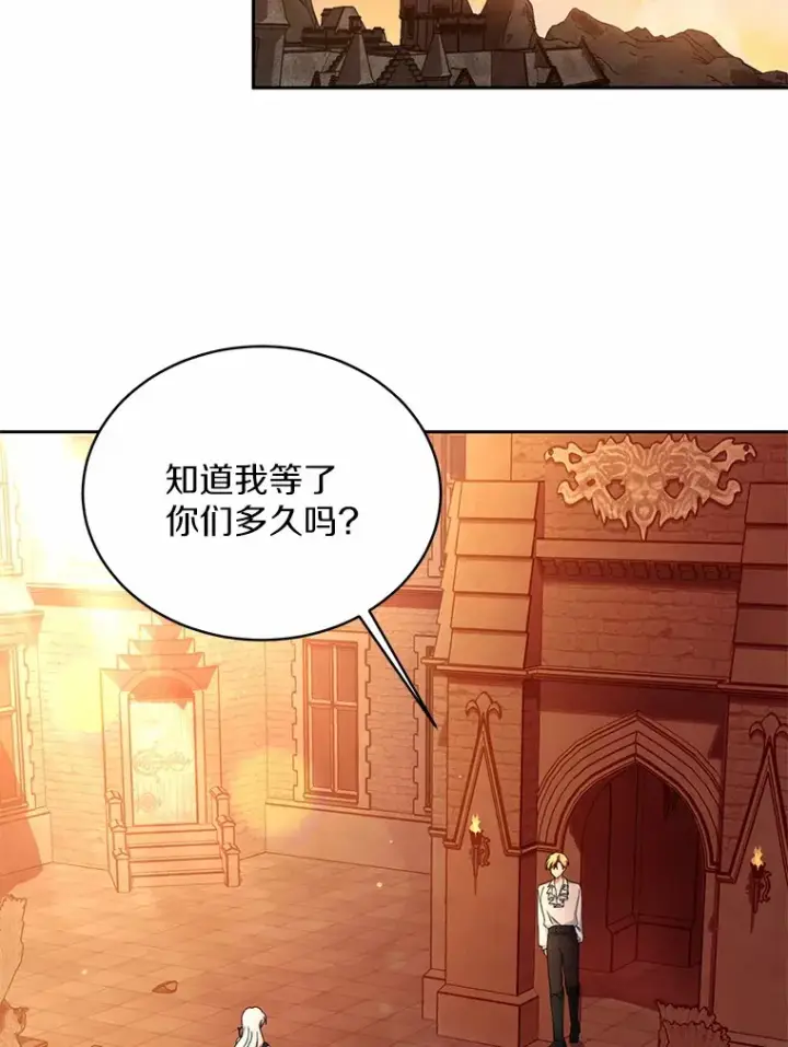 漫画《魔王的人偶管家》12.老朋友第43张图