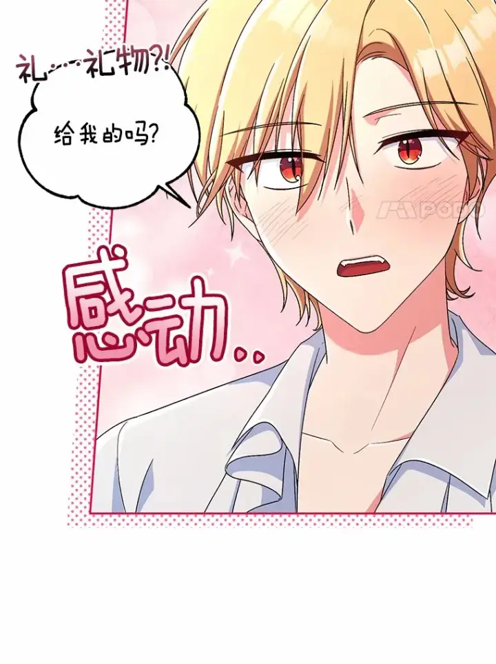 漫画《魔王的人偶管家》12.老朋友第48张图