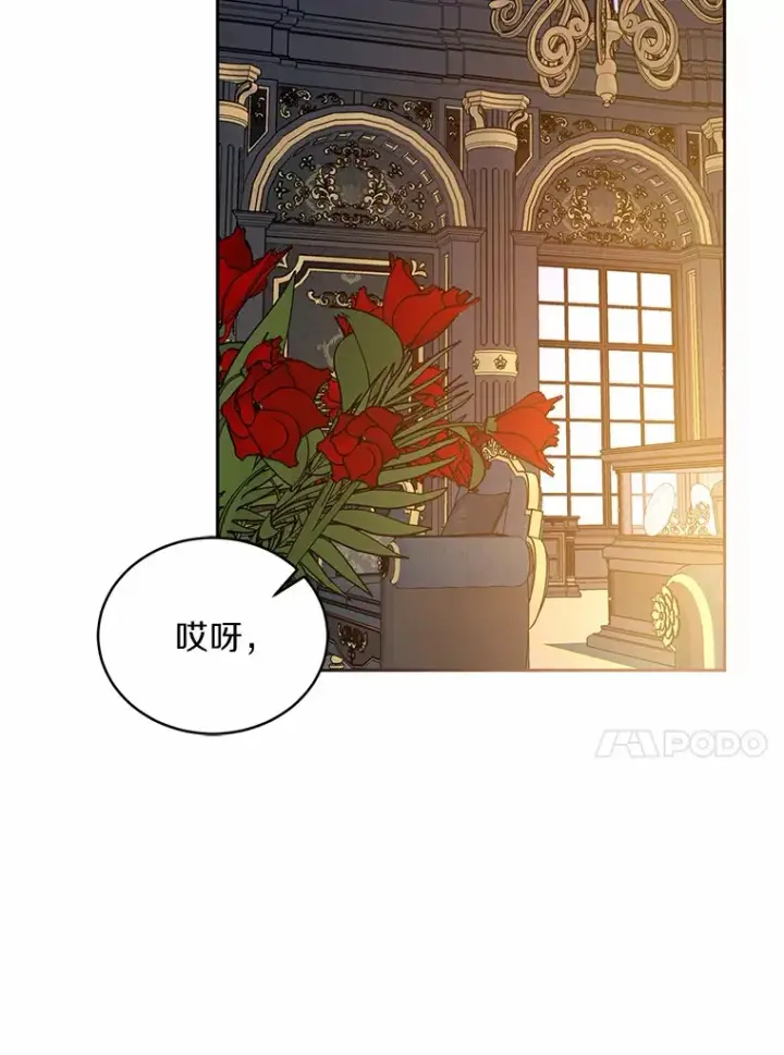漫画《魔王的人偶管家》12.老朋友第54张图
