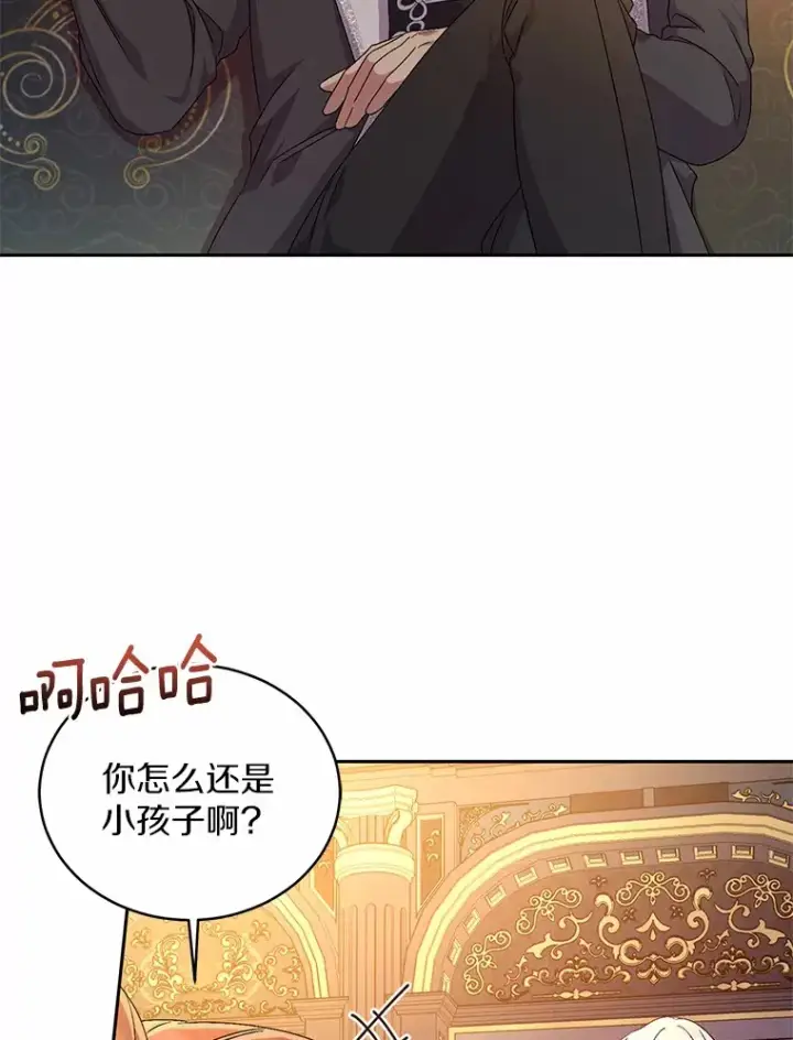 漫画《魔王的人偶管家》12.老朋友第56张图