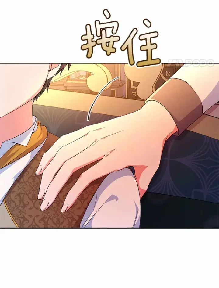 漫画《魔王的人偶管家》12.老朋友第61张图