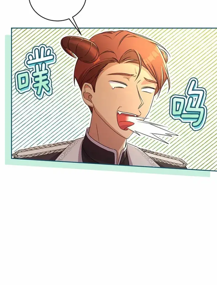 漫画《魔王的人偶管家》12.老朋友第73张图