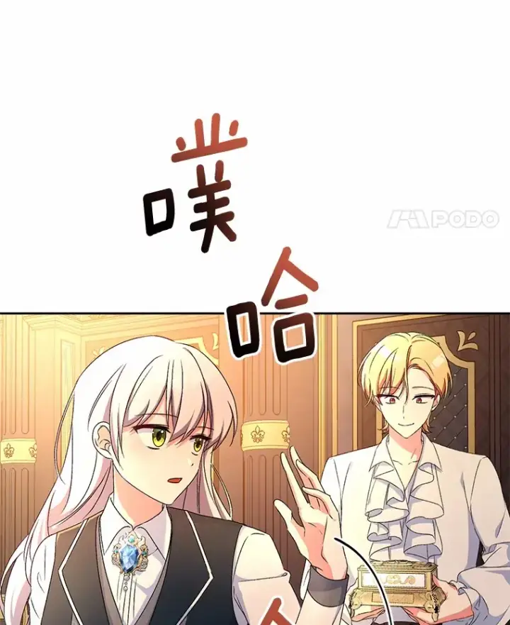 漫画《魔王的人偶管家》12.老朋友第74张图