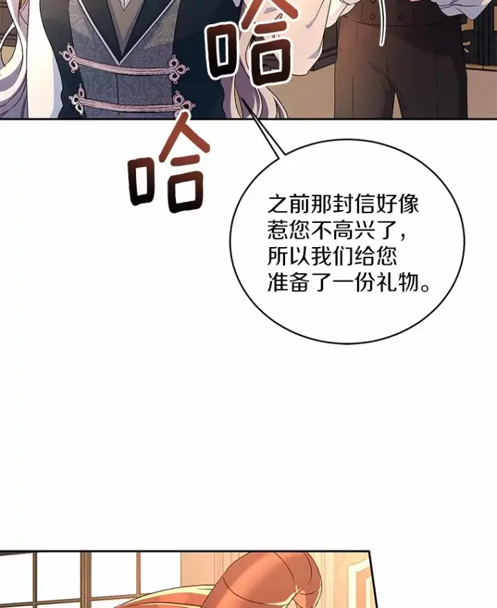 漫画《魔王的人偶管家》12.老朋友第75张图