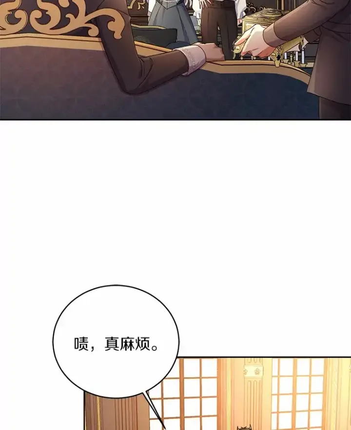 漫画《魔王的人偶管家》12.老朋友第78张图