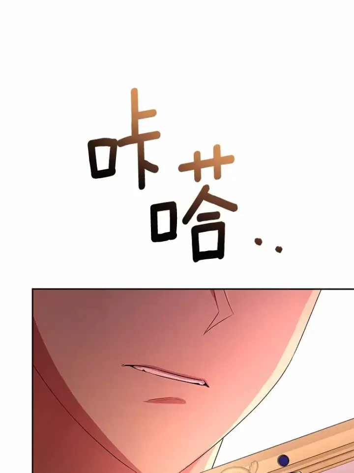 漫画《魔王的人偶管家》12.老朋友第83张图