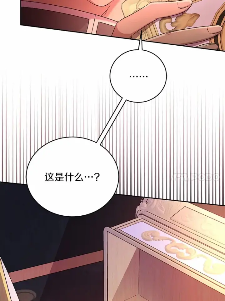 漫画《魔王的人偶管家》12.老朋友第84张图