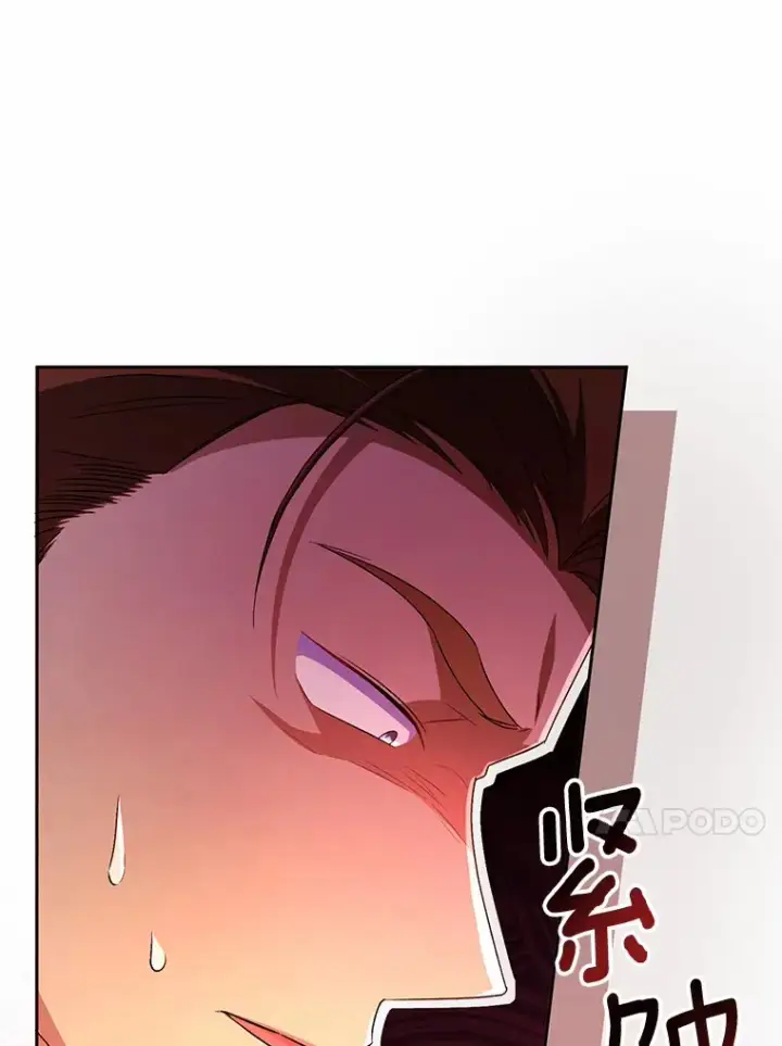 漫画《魔王的人偶管家》12.老朋友第87张图