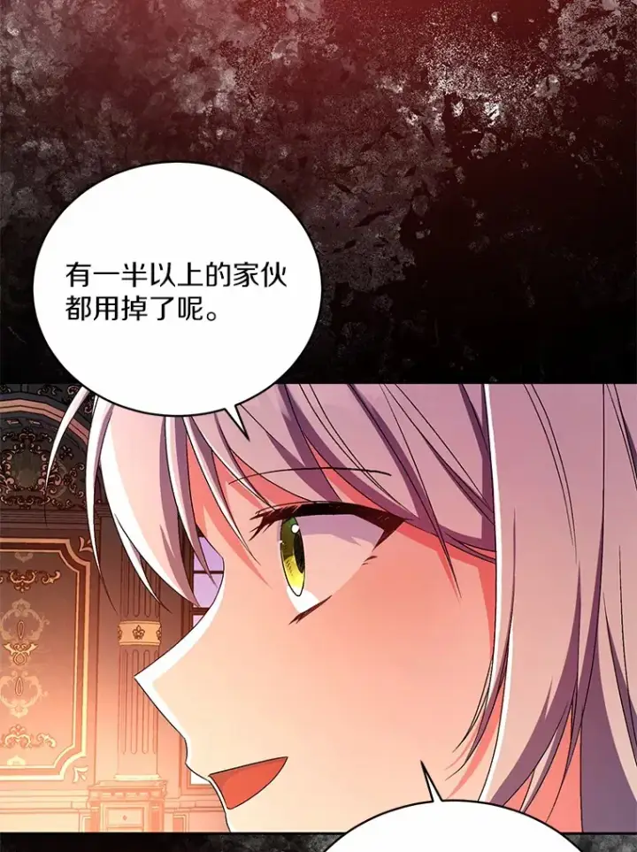 漫画《魔王的人偶管家》12.老朋友第89张图