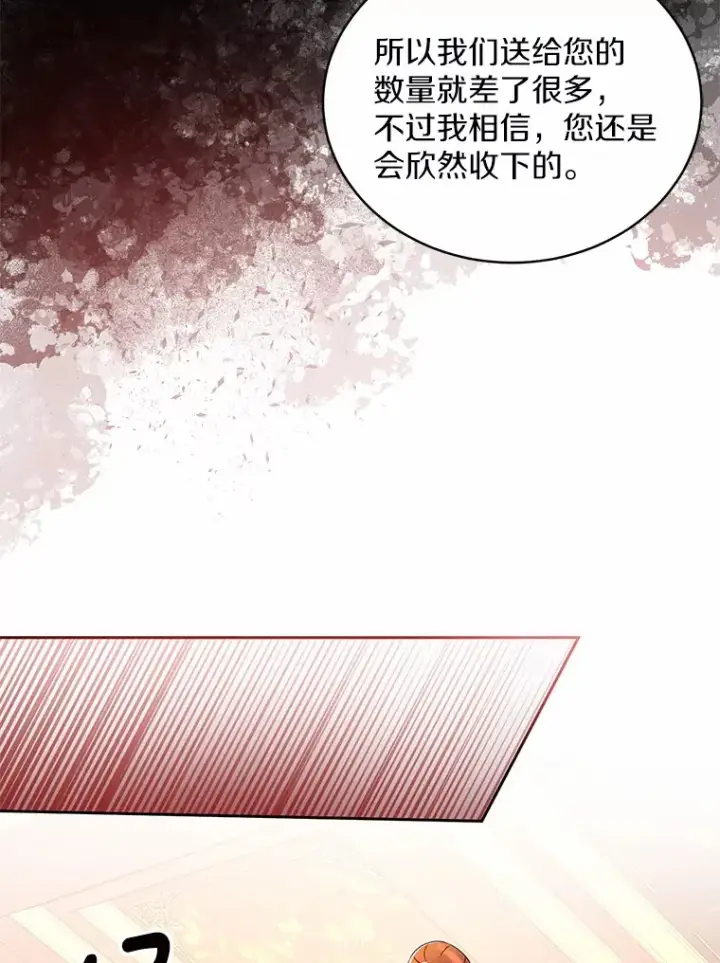 漫画《魔王的人偶管家》12.老朋友第90张图