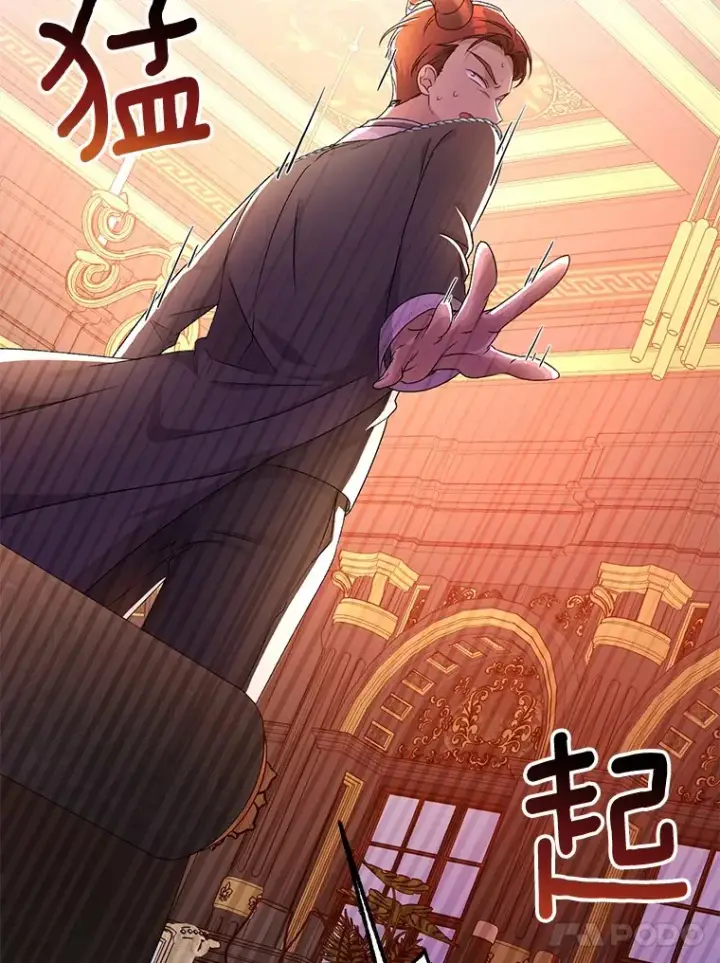 漫画《魔王的人偶管家》12.老朋友第91张图