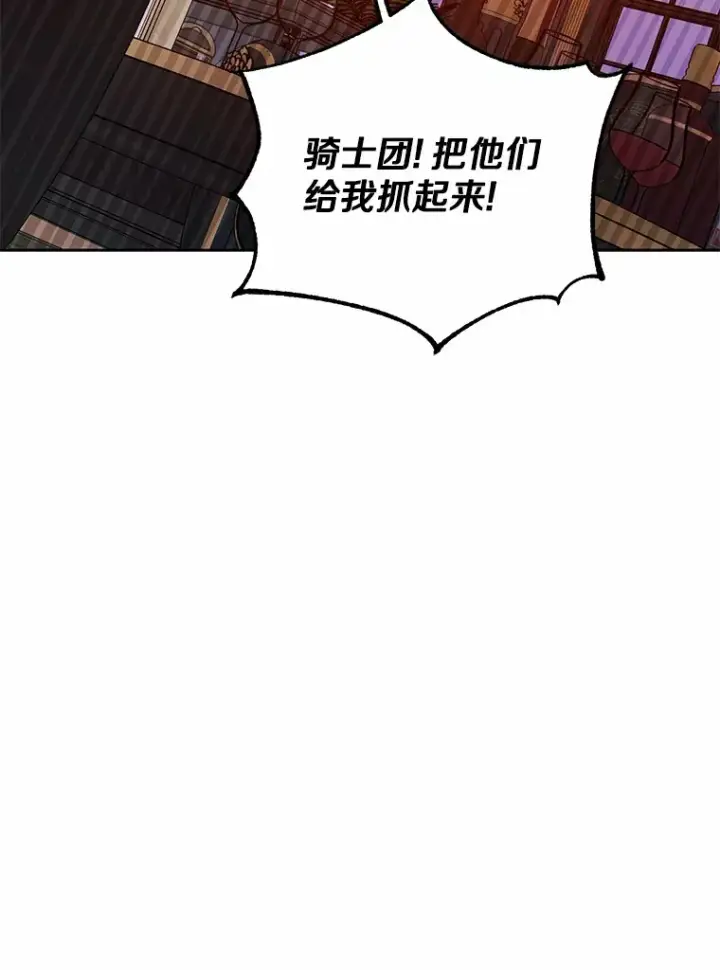 漫画《魔王的人偶管家》12.老朋友第92张图