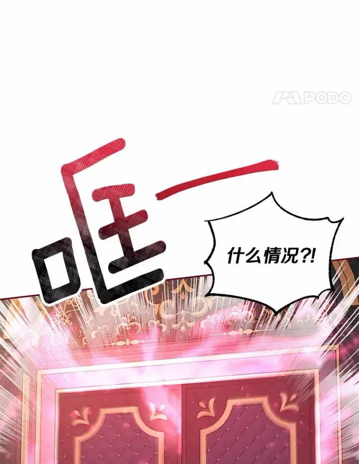 漫画《魔王的人偶管家》12.老朋友第94张图