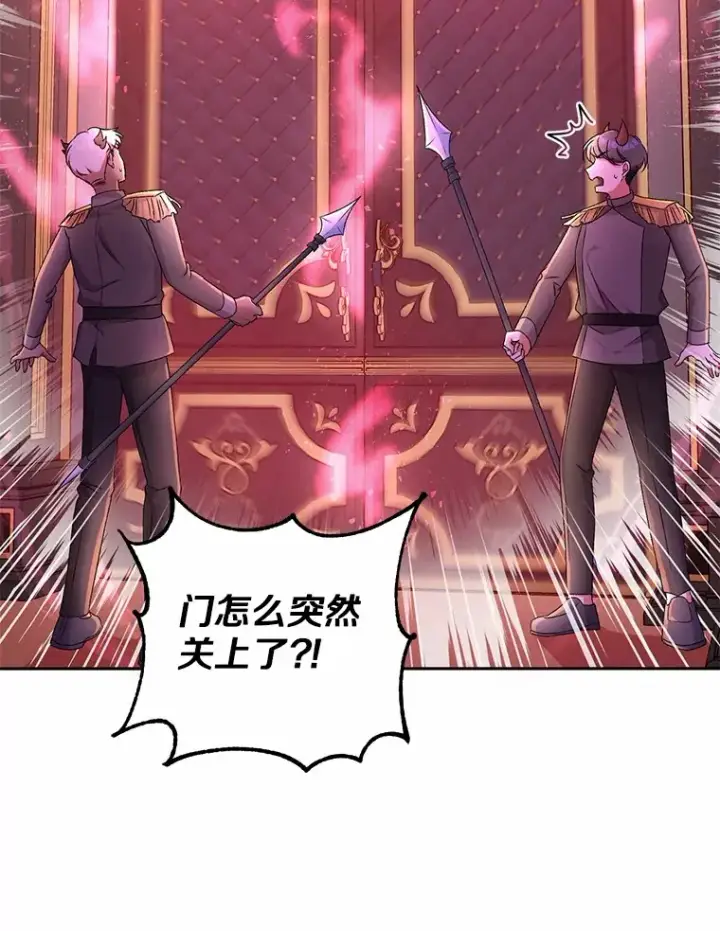 漫画《魔王的人偶管家》12.老朋友第95张图