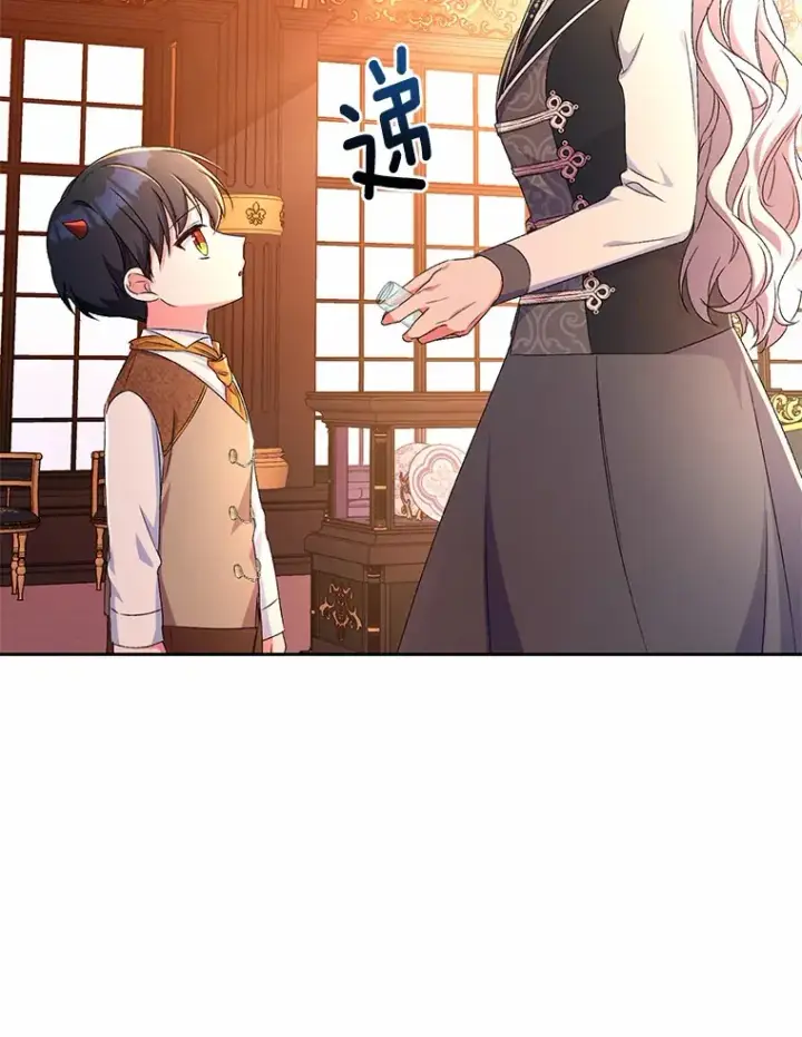 漫画《魔王的人偶管家》12.老朋友第98张图