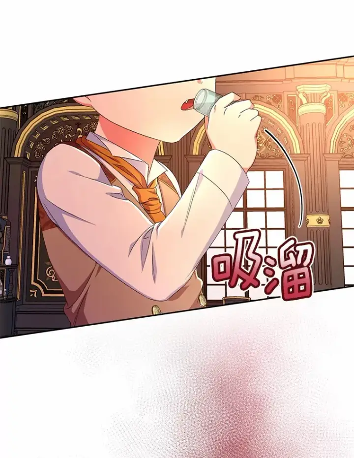 漫画《魔王的人偶管家》12.老朋友第99张图