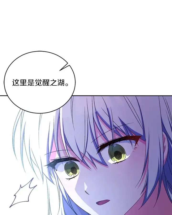 漫画《魔王的人偶管家》13.开始觉醒第102张图