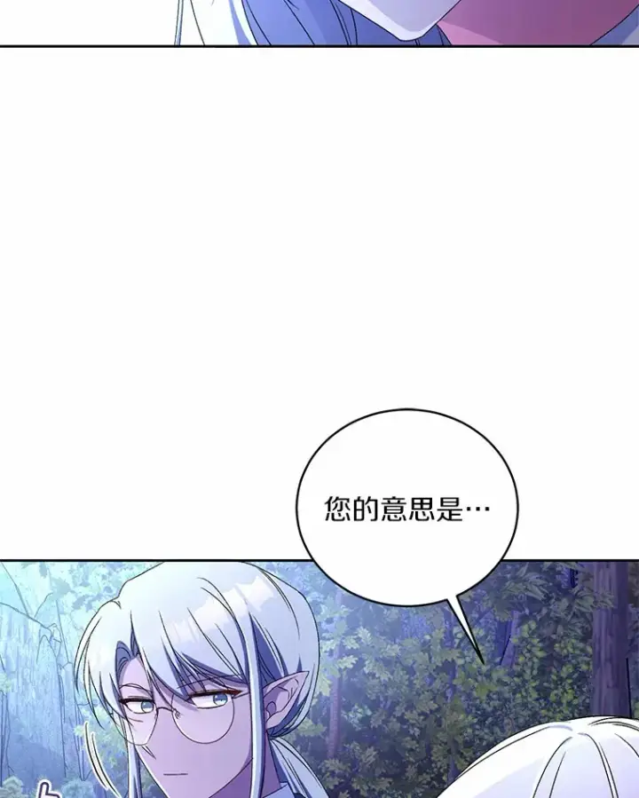 漫画《魔王的人偶管家》13.开始觉醒第103张图