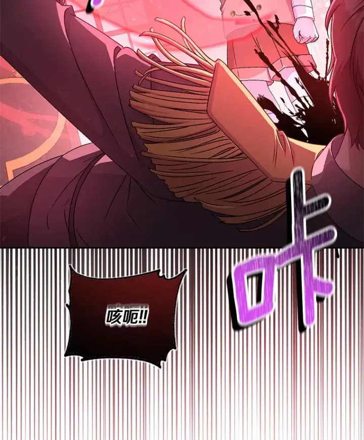 漫画《魔王的人偶管家》13.开始觉醒第13张图