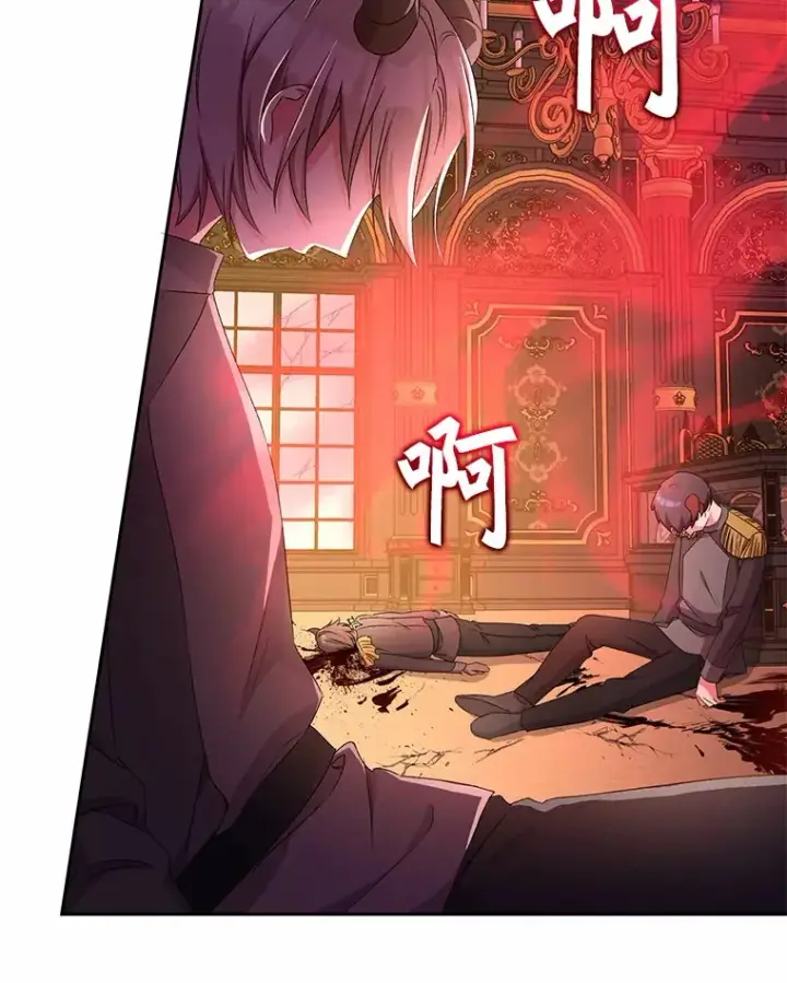 漫画《魔王的人偶管家》13.开始觉醒第17张图