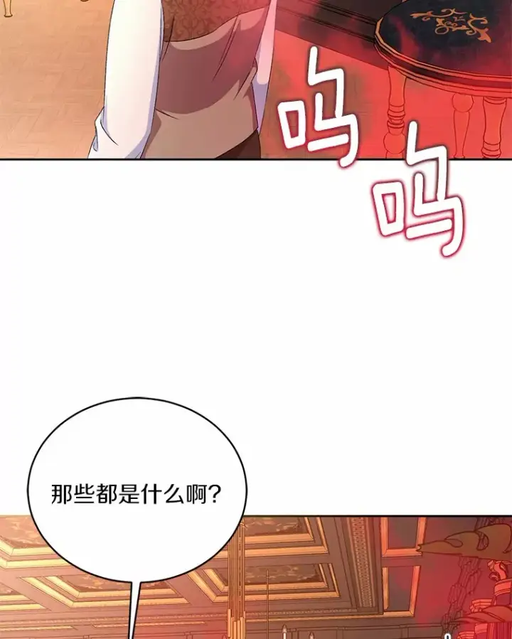 漫画《魔王的人偶管家》13.开始觉醒第19张图