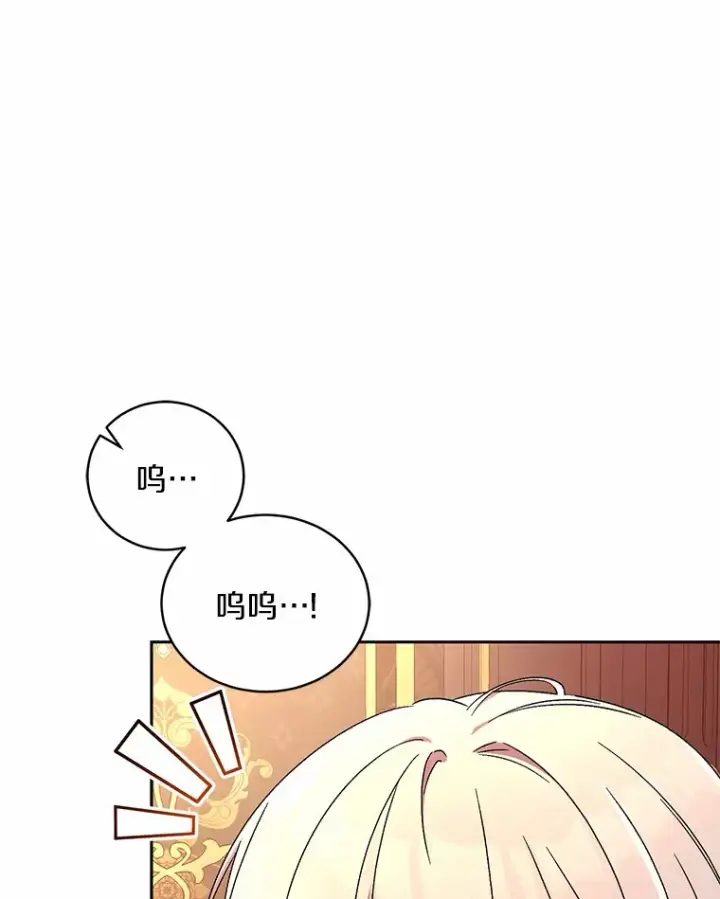 漫画《魔王的人偶管家》13.开始觉醒第21张图