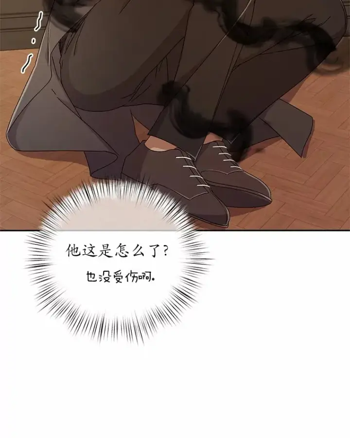 漫画《魔王的人偶管家》13.开始觉醒第24张图