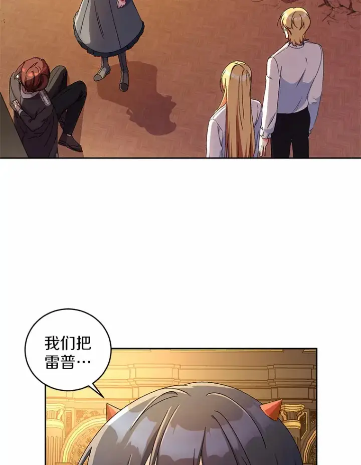漫画《魔王的人偶管家》13.开始觉醒第26张图