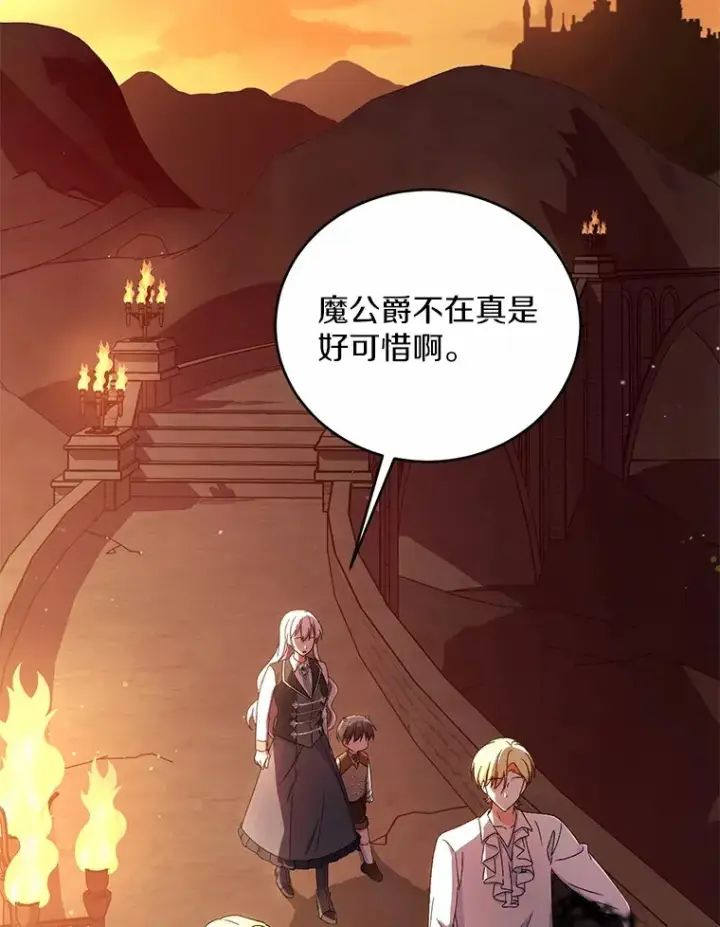 漫画《魔王的人偶管家》13.开始觉醒第29张图