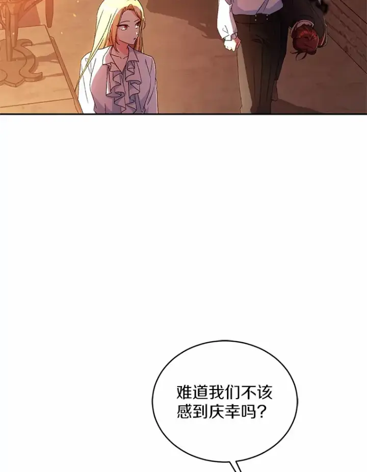 漫画《魔王的人偶管家》13.开始觉醒第30张图
