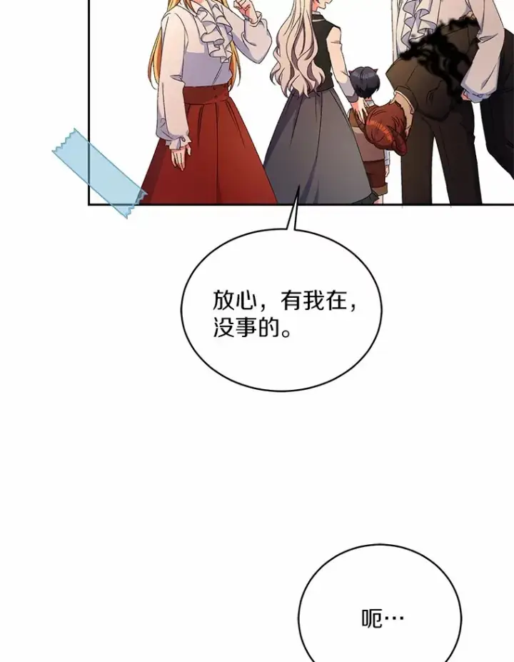 漫画《魔王的人偶管家》13.开始觉醒第33张图